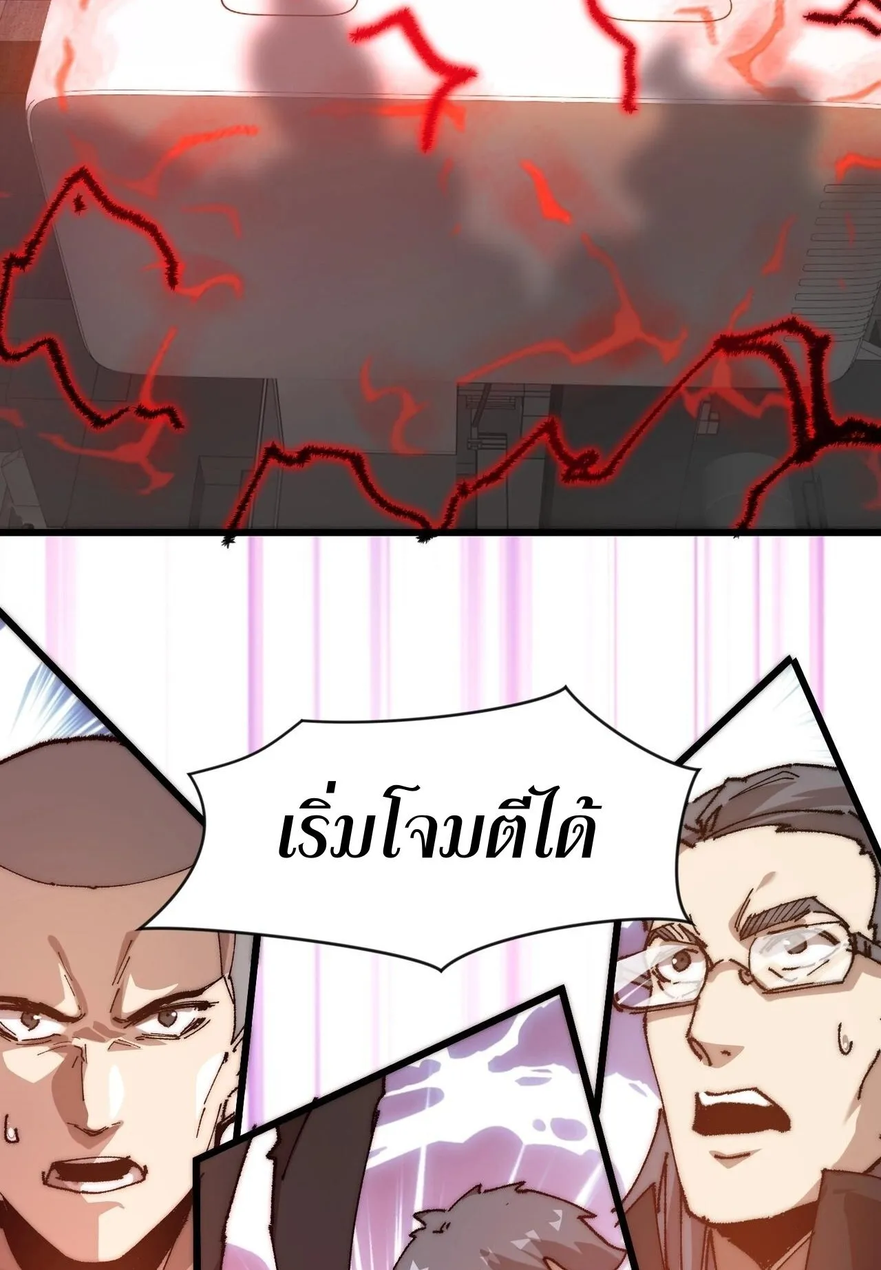 Devil Summoner, I Am the Abyss Lord ตอนที่ 2 หน้า 70