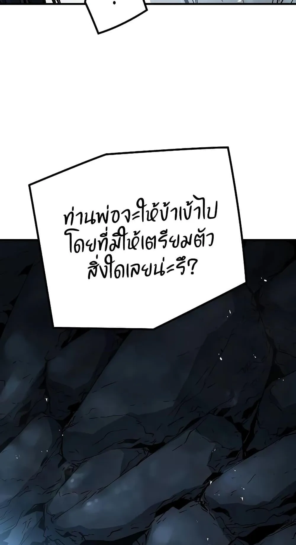 Absolute Regression ตอนที่ 7 หน้า 94