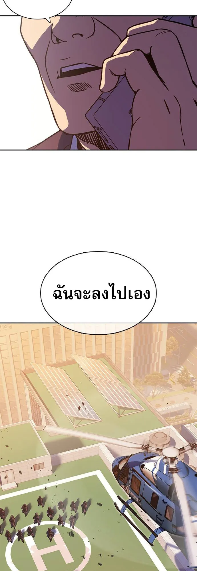 Frozen Warrior ตอนที่ 1 หน้า 116