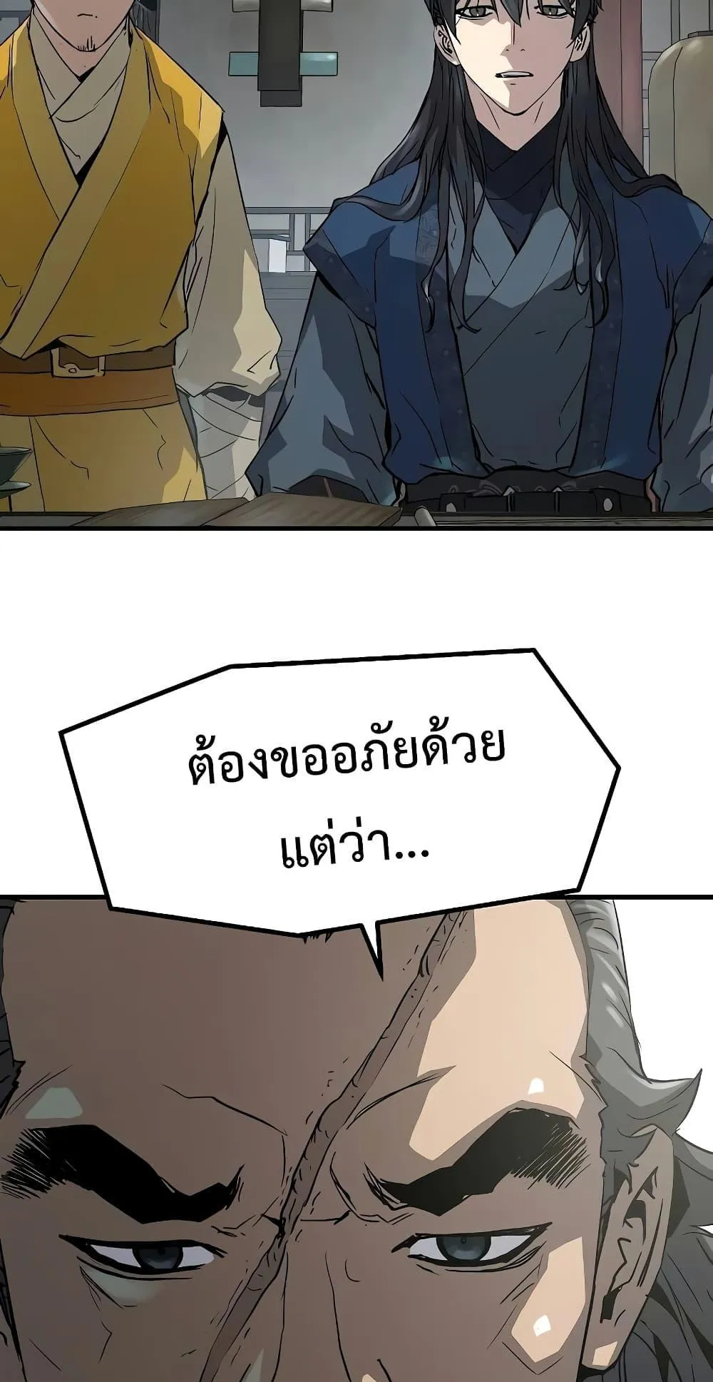 Absolute Regression ตอนที่ 12 หน้า 56