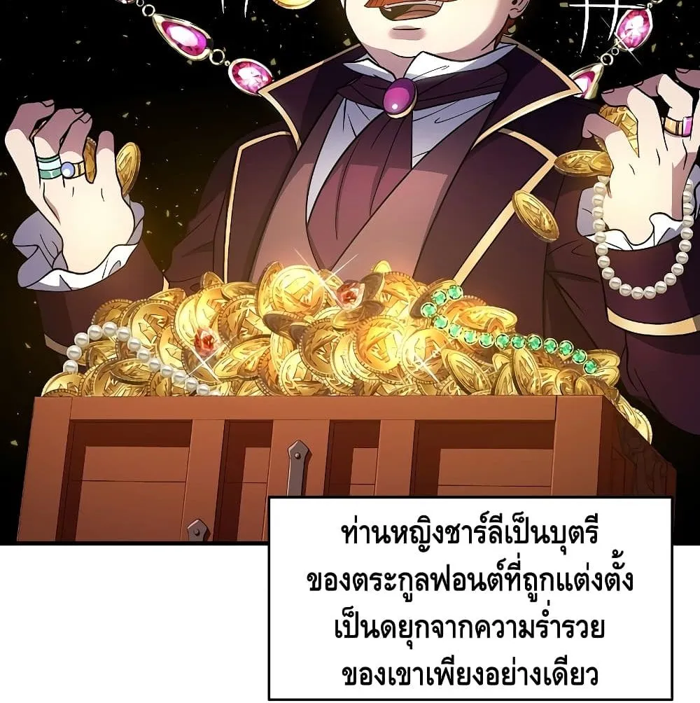 Return of The Unrivaled Spear Knight ตอนที่ 5 หน้า 117