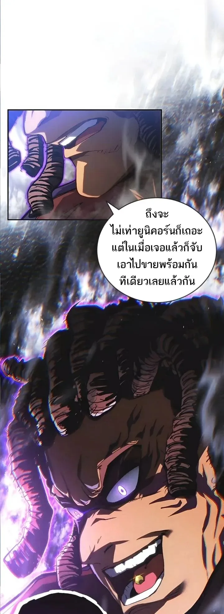 Wild Ranker ตอนที่ 12 หน้า 49