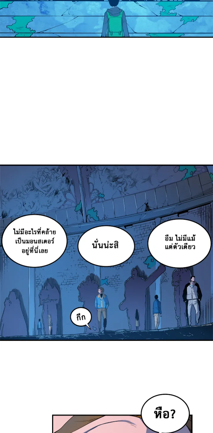 Solo Leveling ตอนที่ 3 หน้า 22