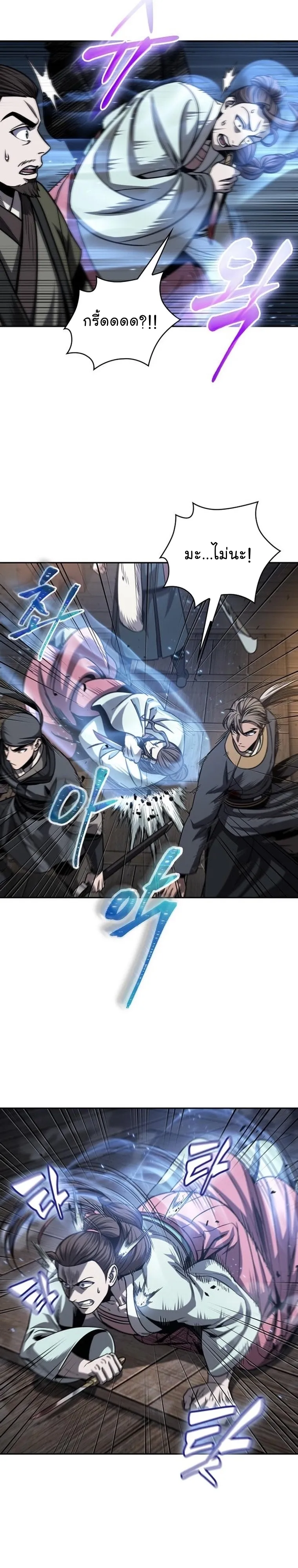 Nano Machine Chapter 162 หน้า 8