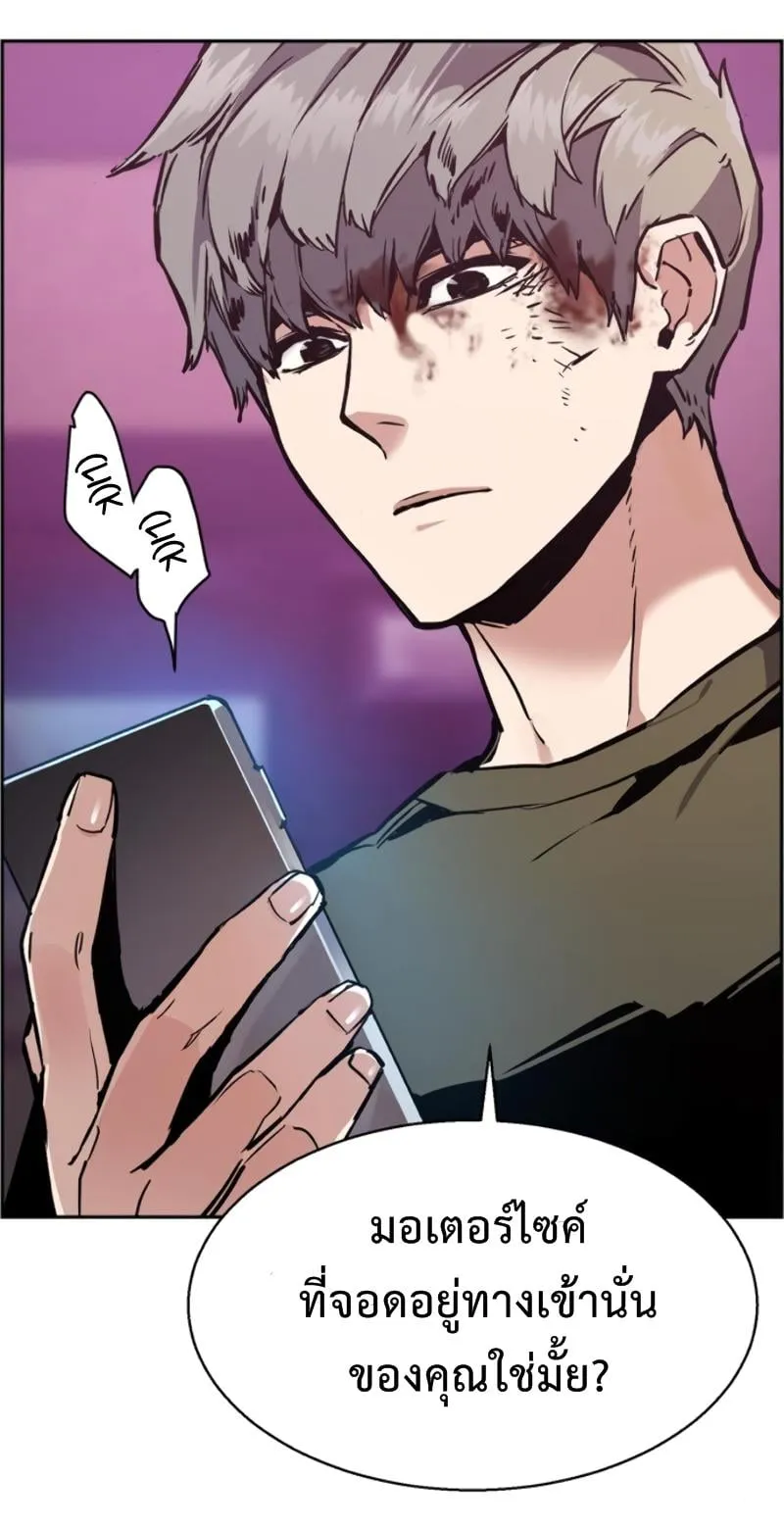 Mercenary Enrollment ตอนที่ 15 หน้า 36