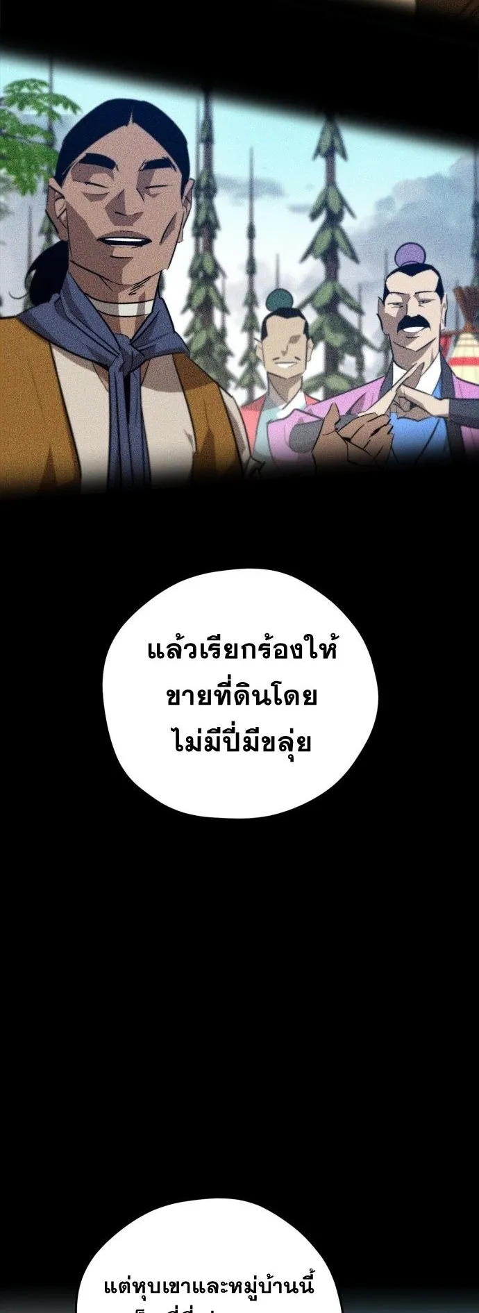 Wild West Murim ตอนที่ 18 หน้า 49