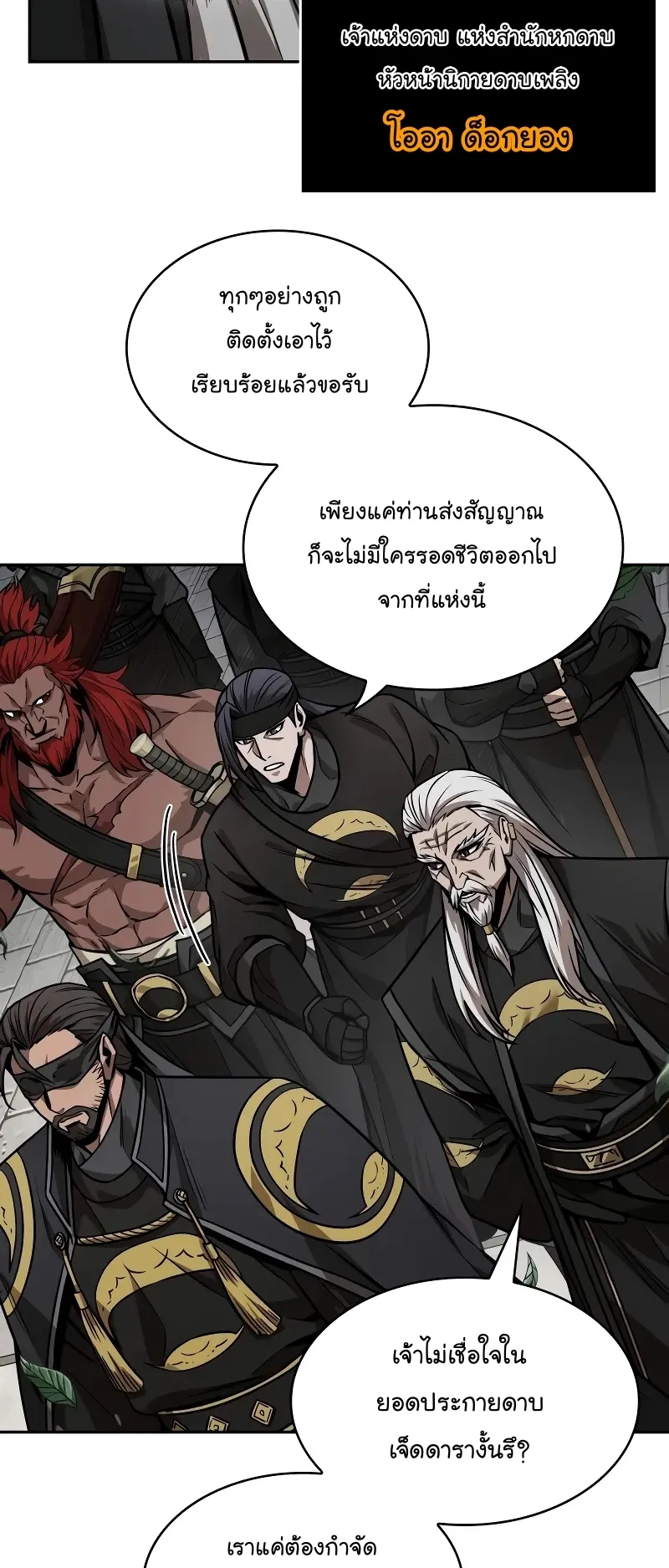Nano Machine Chapter 228 หน้า 14