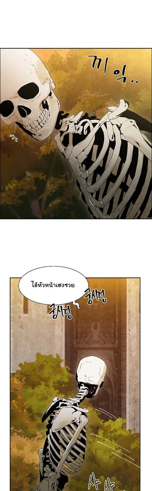 The Skeleton Soldier Failed to Defend the Dungeon ตอนที่ 3 หน้า 30