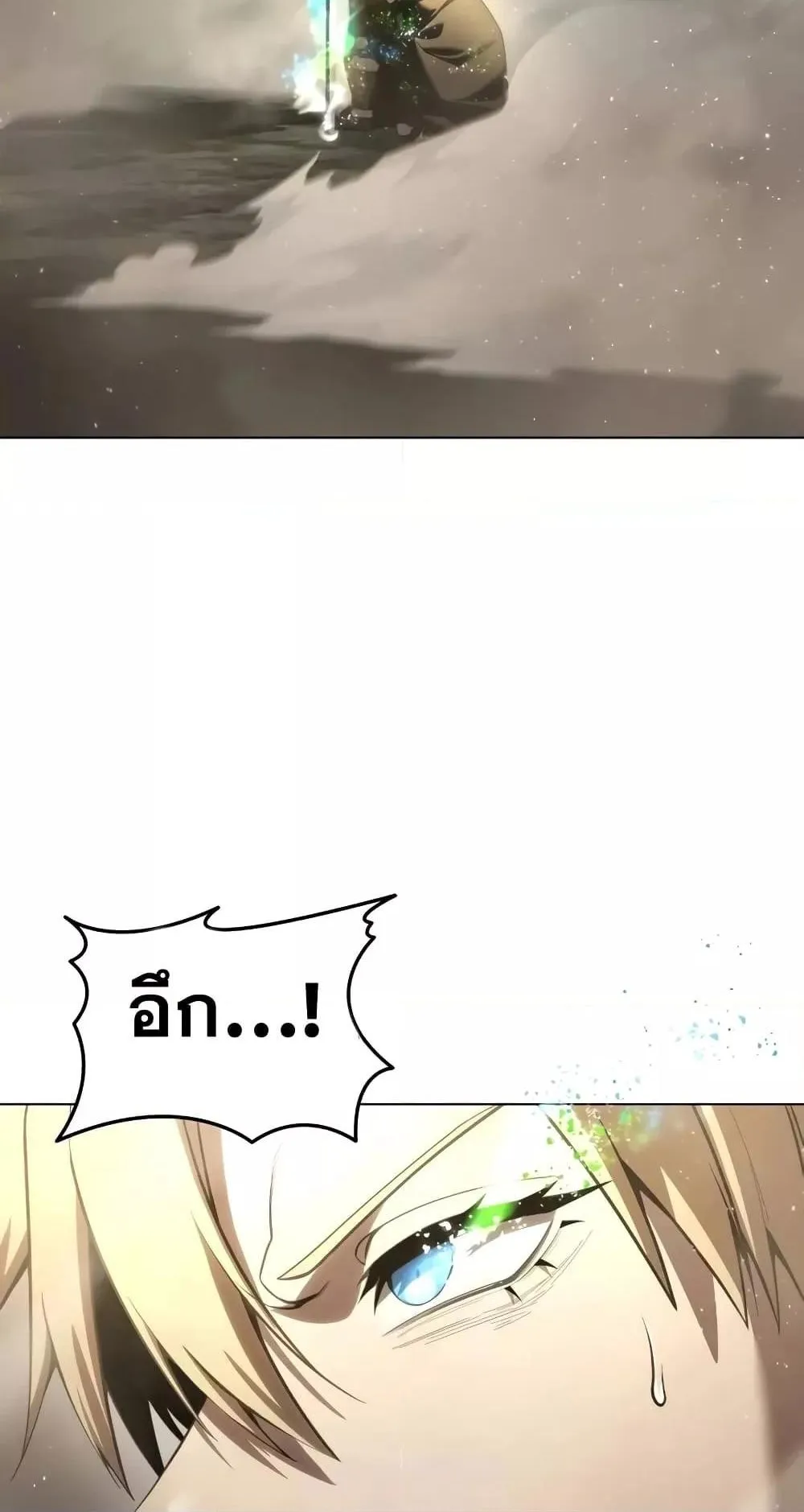 Star-Embracing Swordmaster ตอนที่ 47 หน้า 104