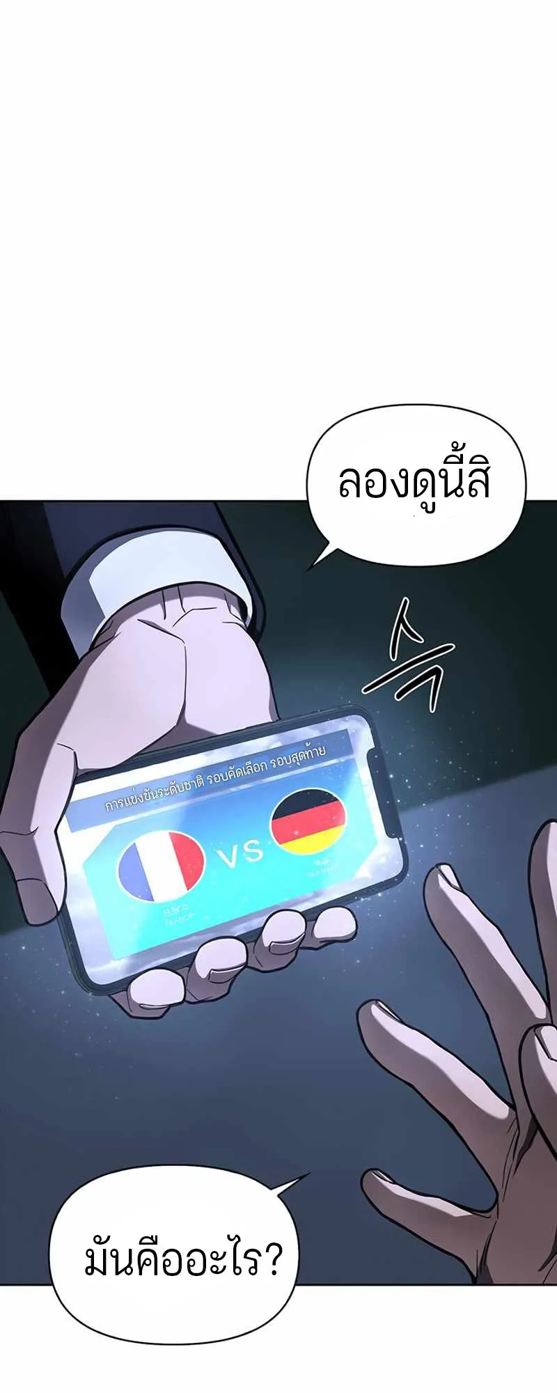 Superhuman Battlefield ตอนที่ 2 หน้า 123