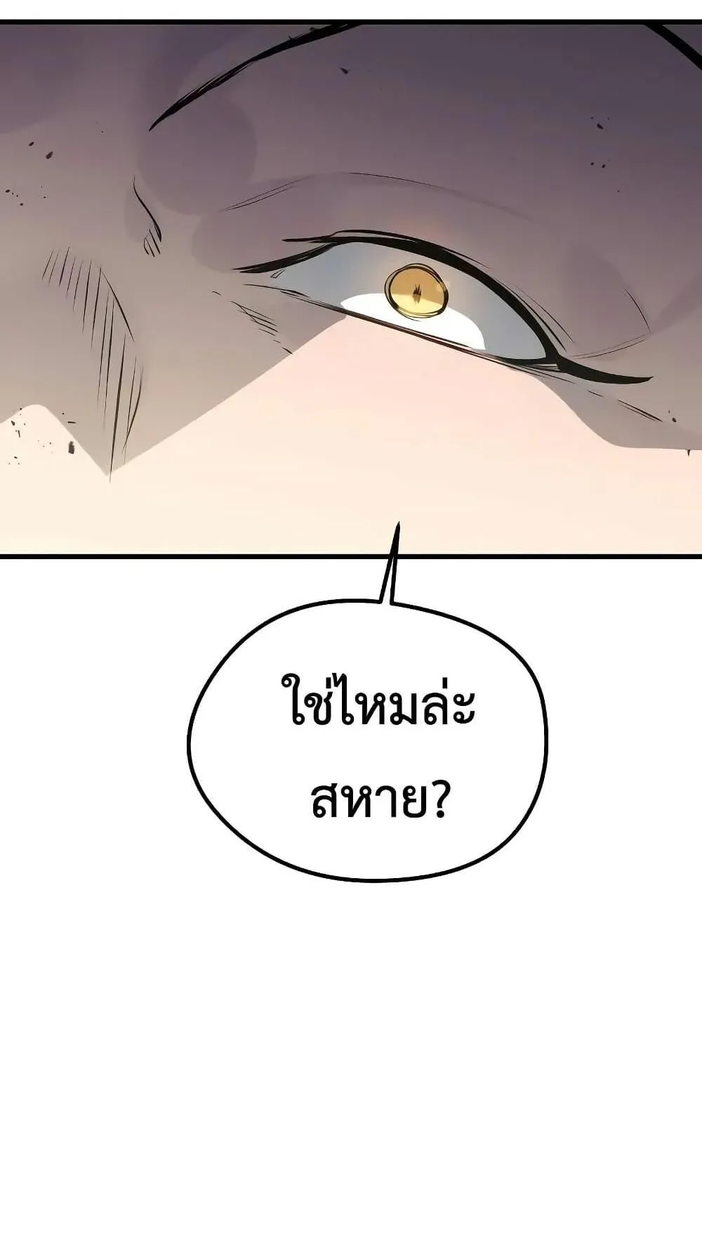 The Regressed Mercenary’s Machinations ตอนที่ 7 หน้า 60