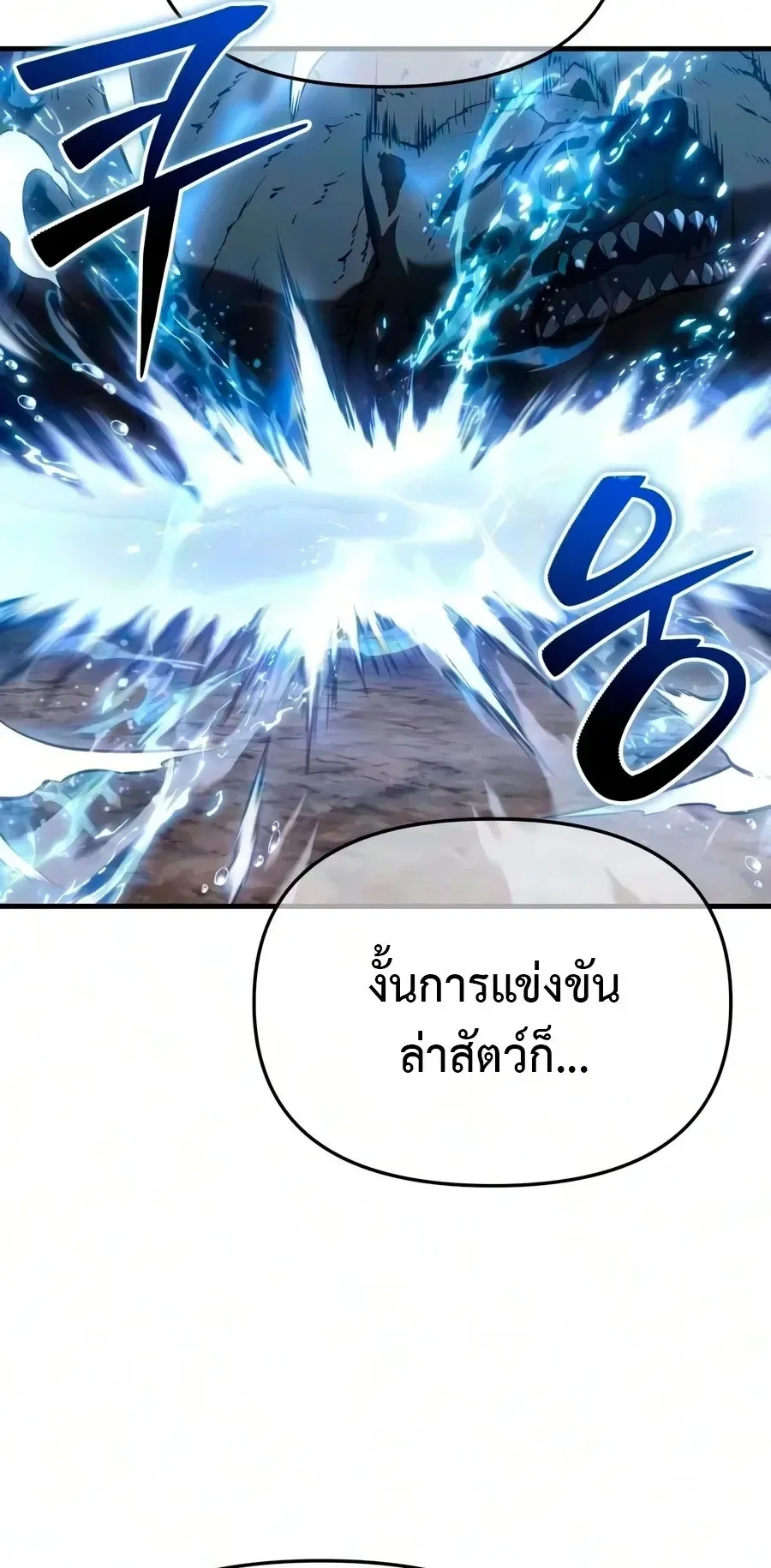 The Seventh Prince Wants to Bail ตอนที่ 6 หน้า 68