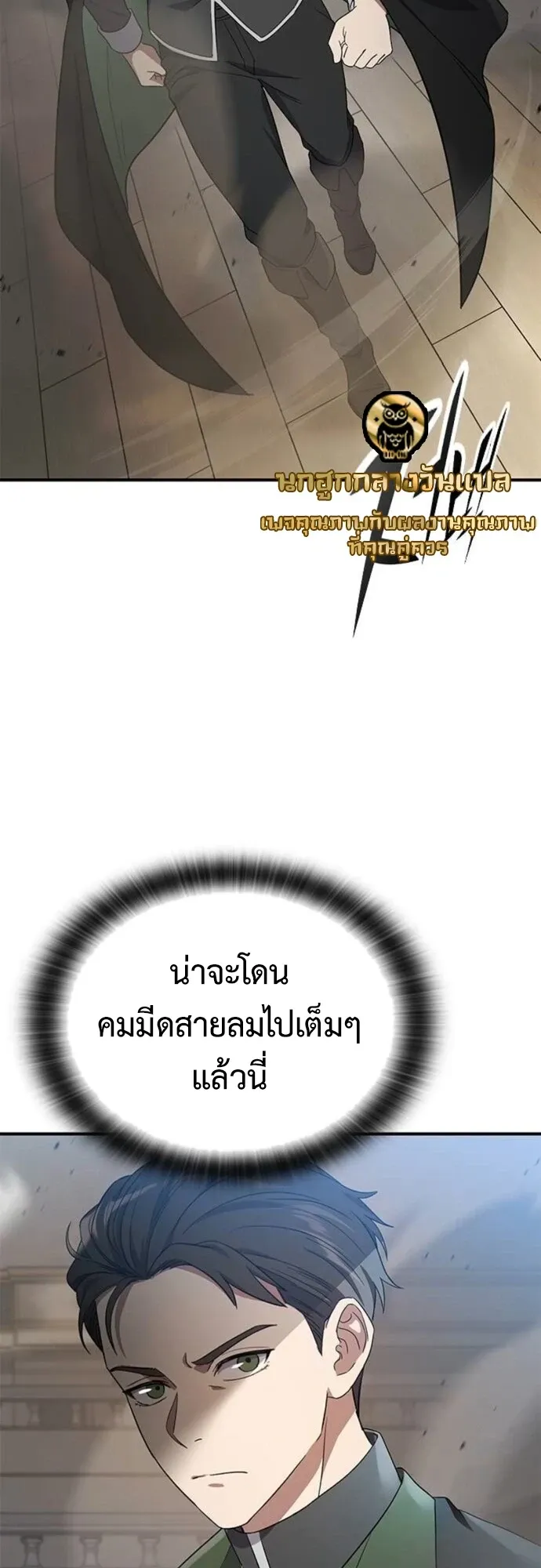 Noble Lady Reformation Guide ตอนที่ 7 หน้า 57