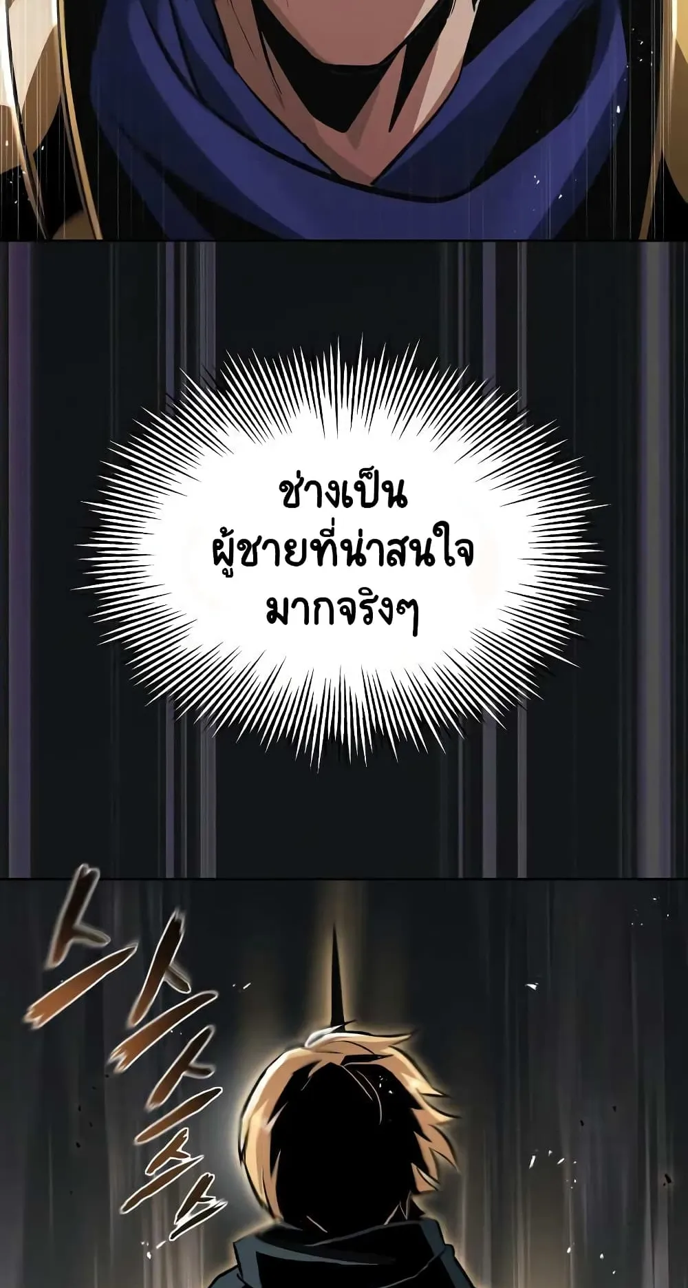 The Lazy Lord Masters the Sword ตอนที่ 36 หน้า 59