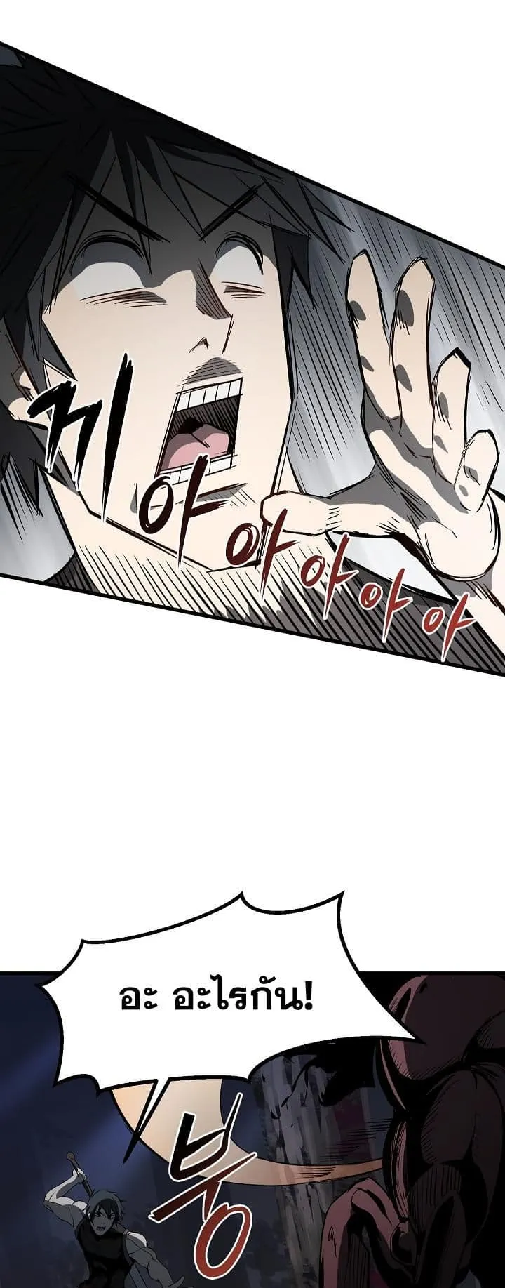 Survival Of Blade King ตอนที่ 7 หน้า 51