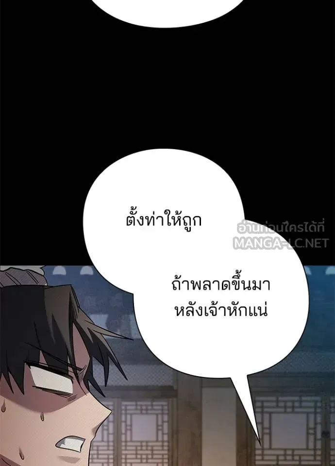 Night of the Ogre ตอนที่ 100 หน้า 14