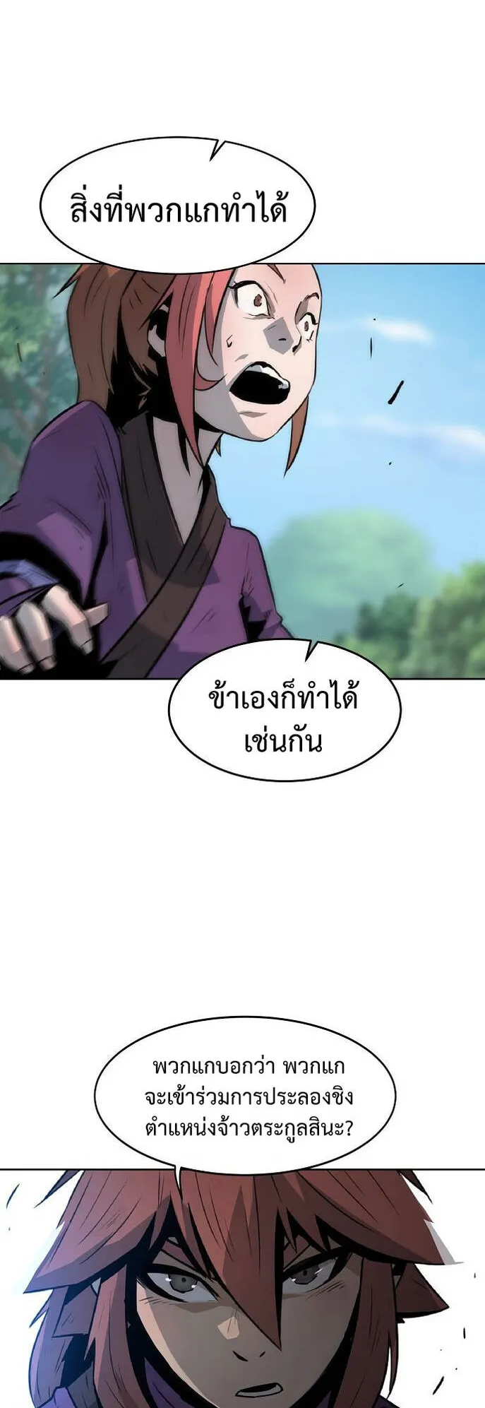 Becoming the Swordmaster Rank Young Lord of the Sichuan Tang Family ตอนที่ 1 หน้า 130