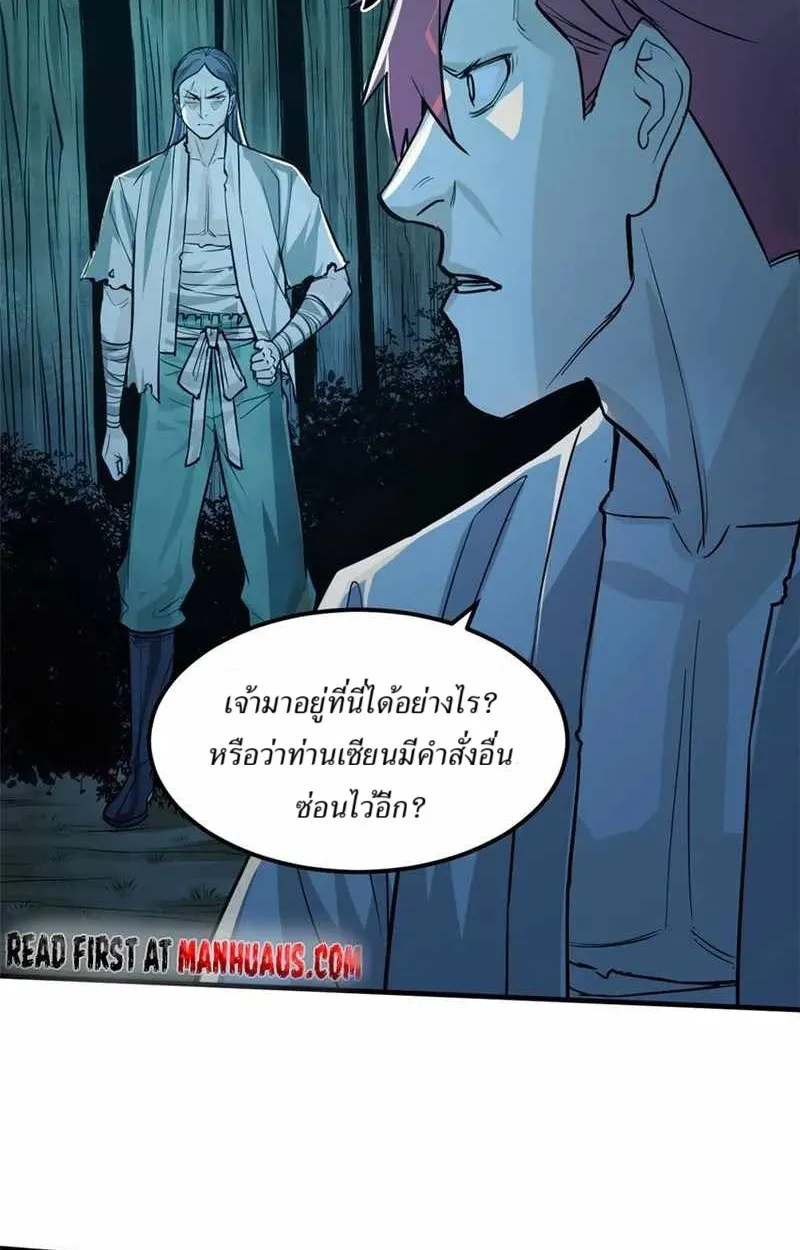 Heart Demon ตอนที่ 10 หน้า 31