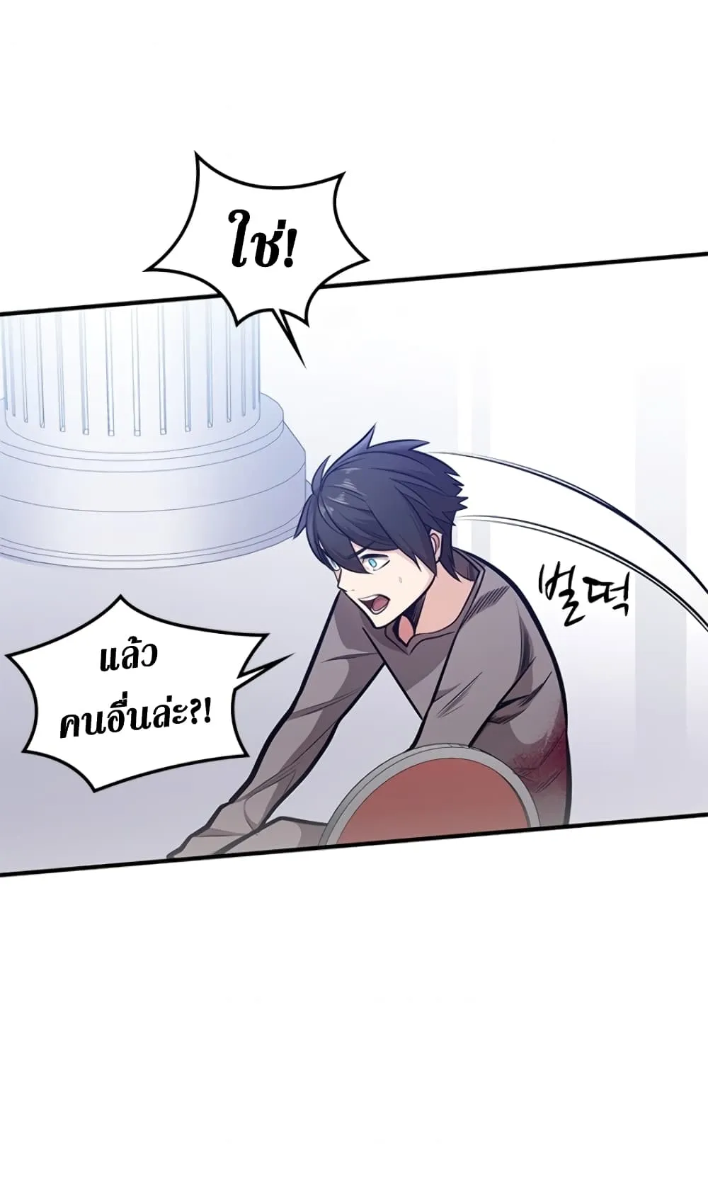 The Tutorial is Too Hard ตอนที่ 5 หน้า 51
