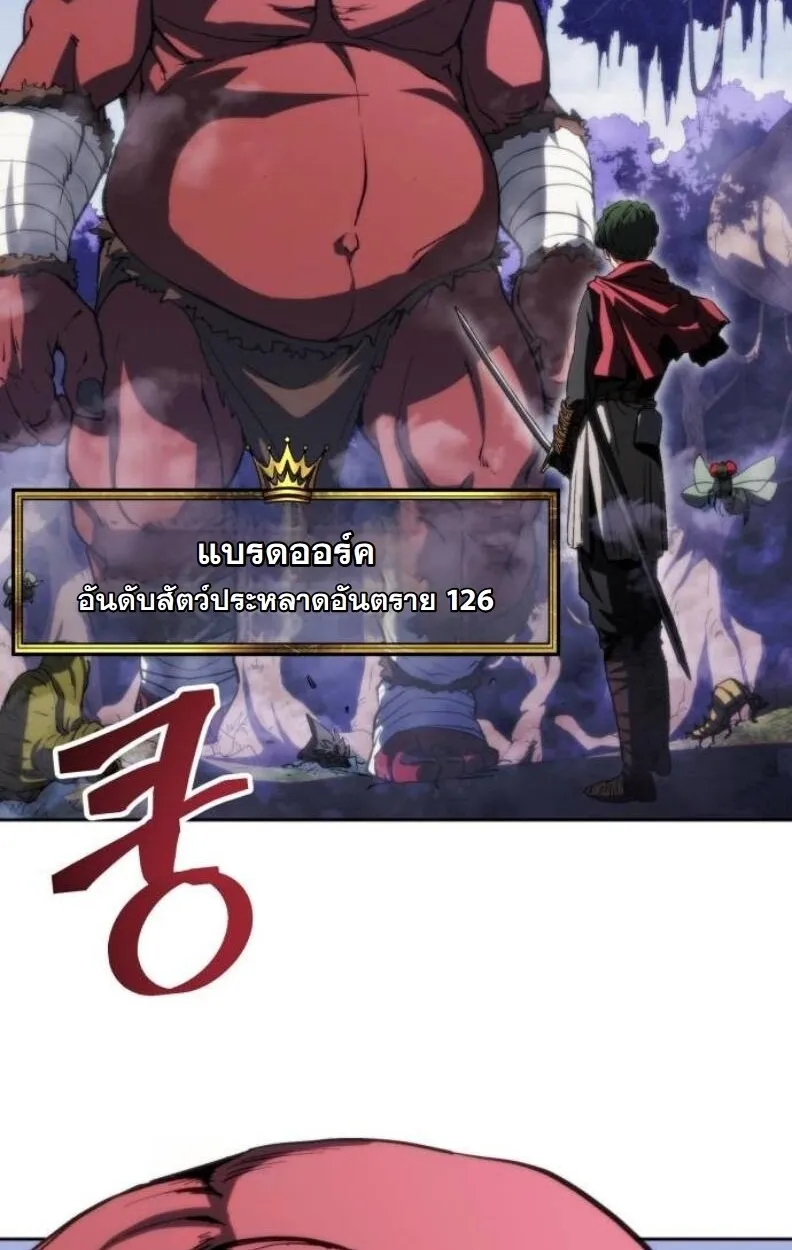 Wild Ranker ตอนที่ 9 หน้า 39