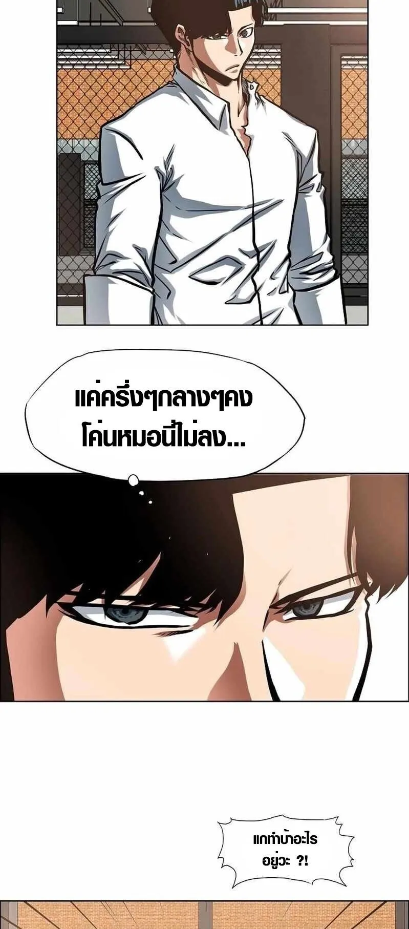 Secret Family ตอนที่ 15 หน้า 35