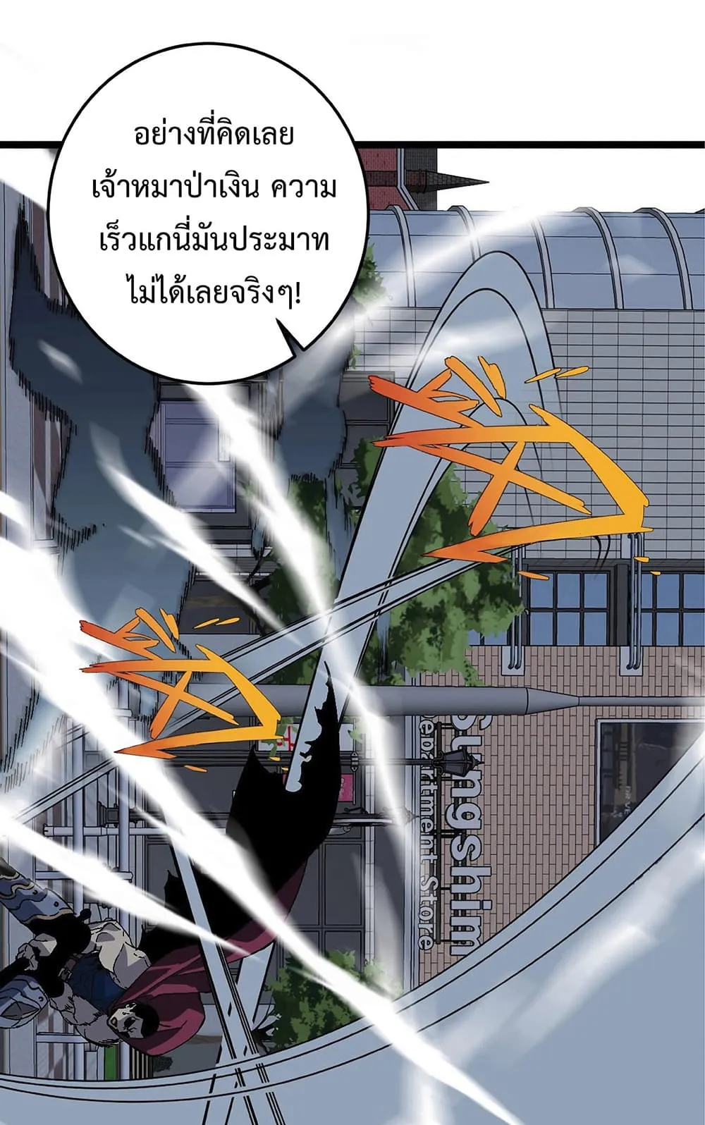 Your Talent is Mine ตอนที่ 3 หน้า 30