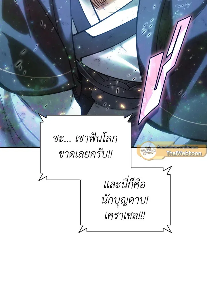 Overgeared ตอนที่ 278 หน้า 193