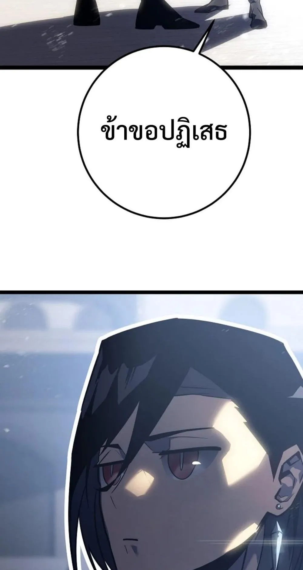 Regressing as the Reincarnated Bastard of the Sword Clan ตอนที่ 5 หน้า 53
