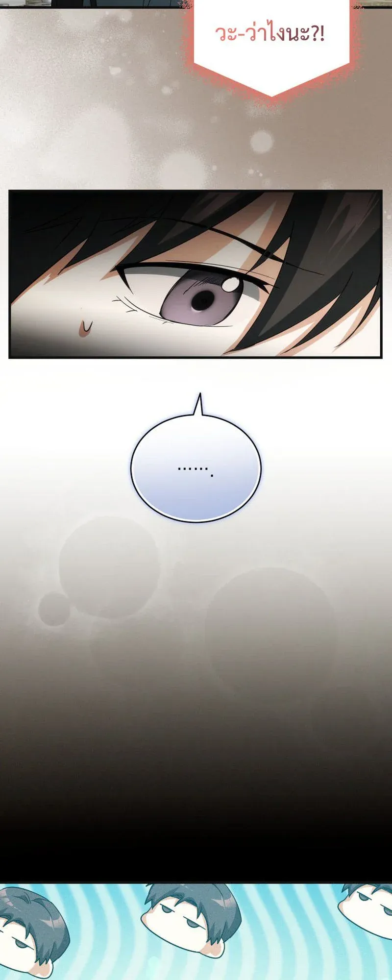 The Ranker Who Just Wants to Retire ตอนที่ 11 หน้า 63