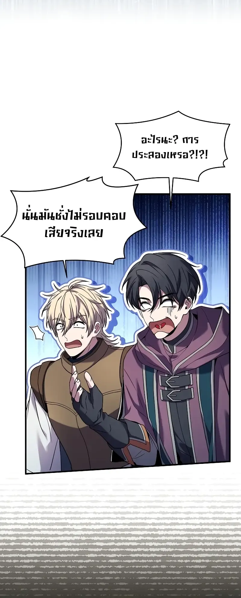 Death King Karnak ตอนที่ 3 หน้า 21