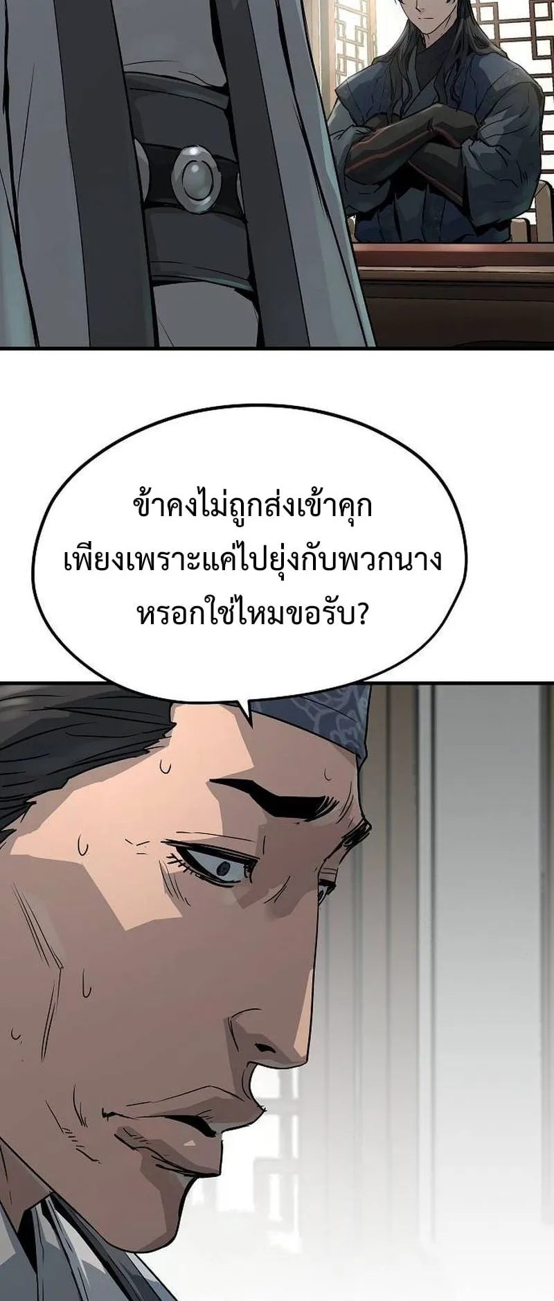 Absolute Regression ตอนที่ 31 หน้า 37