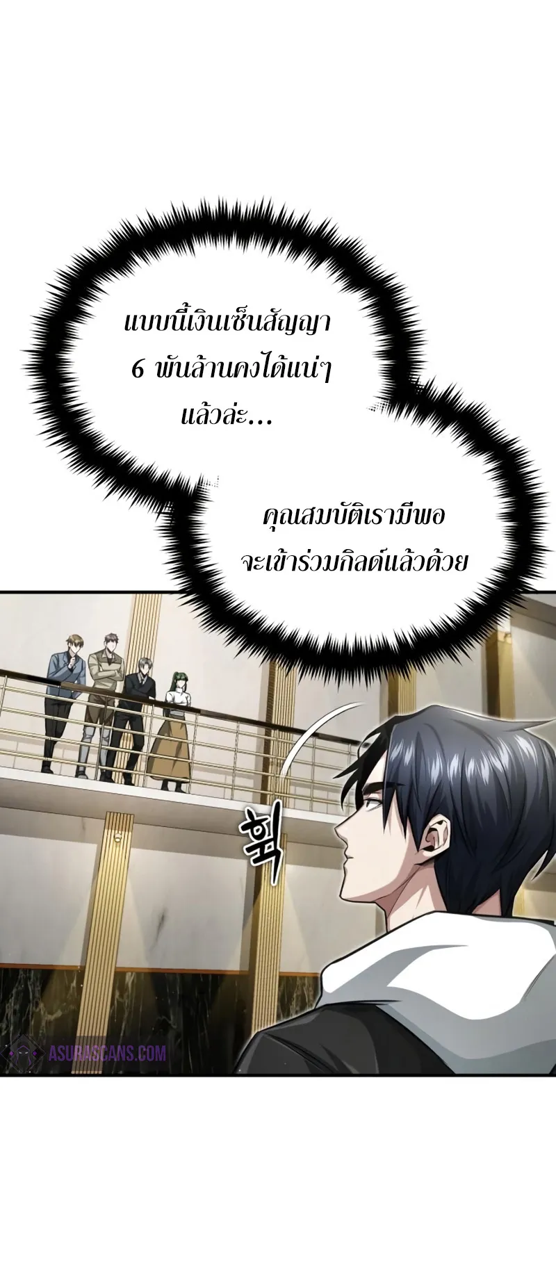 Regressor’s Life After Retirement ตอนที่ 4 หน้า 5