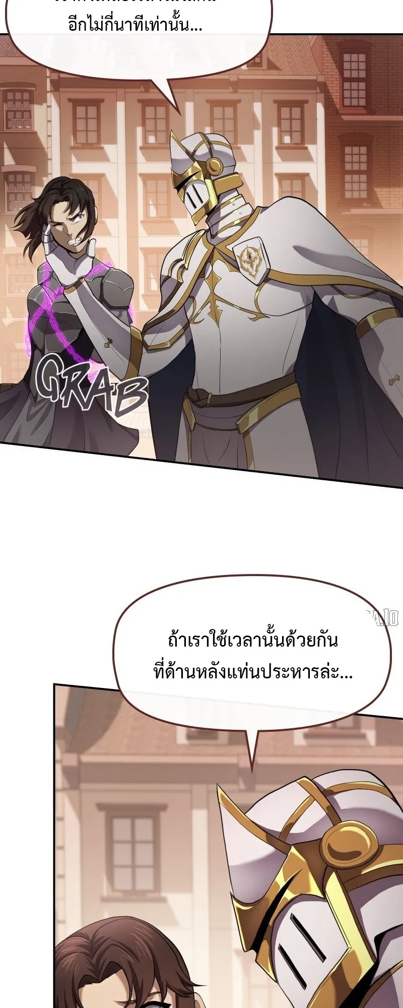 Impure Blood Regression ตอนที่ 1 หน้า 28