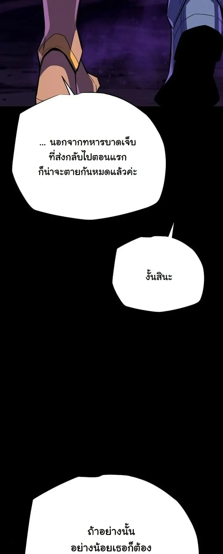 Starting With 13 Hidden Traits 13 ตอนที่ 19 หน้า 48