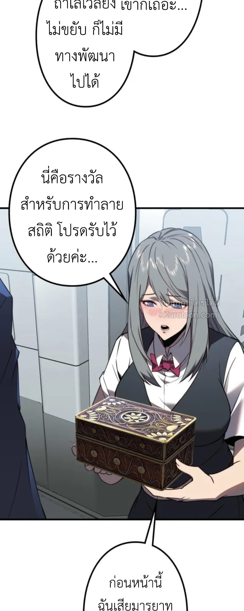 Absolute Domination at Level 0 Using My Analysis Skill เลเวล 0 ที่แกร่งที่สุด ตอนที่ 3 หน้า 111