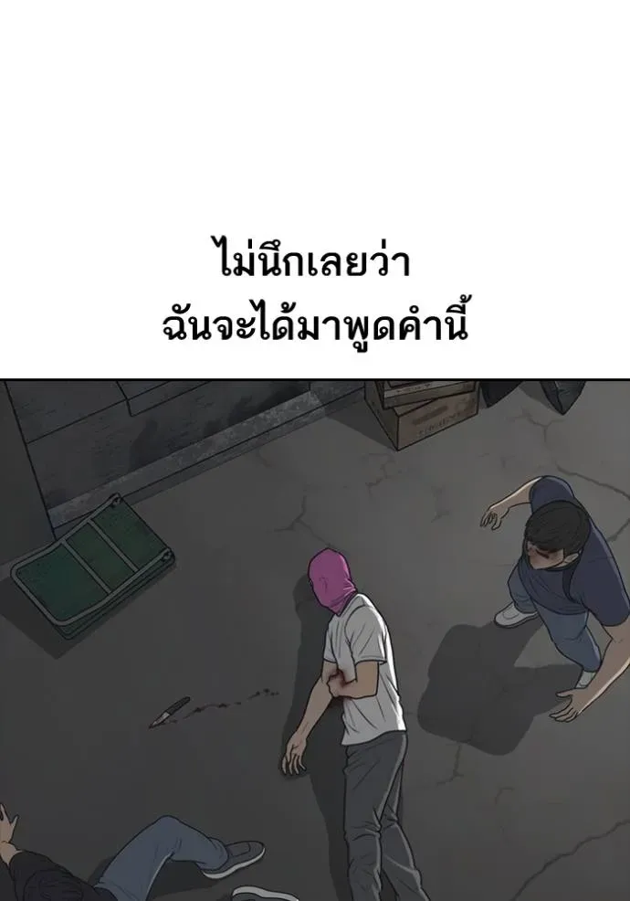 Loser Life 2 ตอนที่ 51 หน้า 155