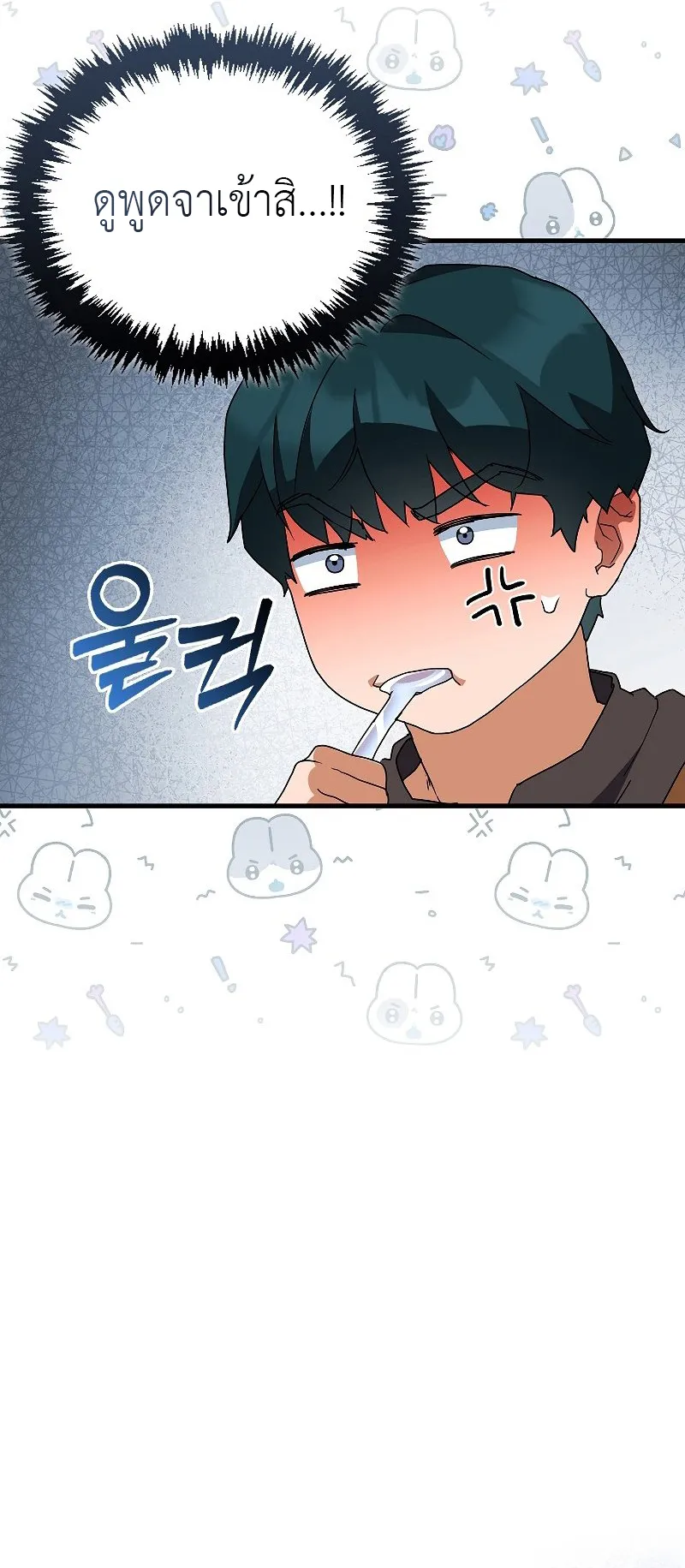 The Blood Knight’s Villains ตอนที่ 6 หน้า 22