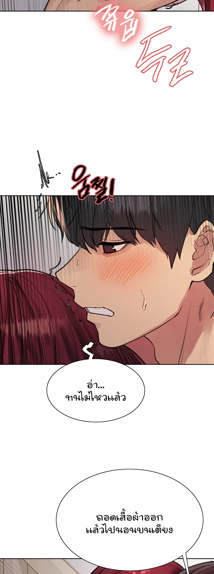 Sex-Stop Watch ตอนที่ 54 หน้า 31