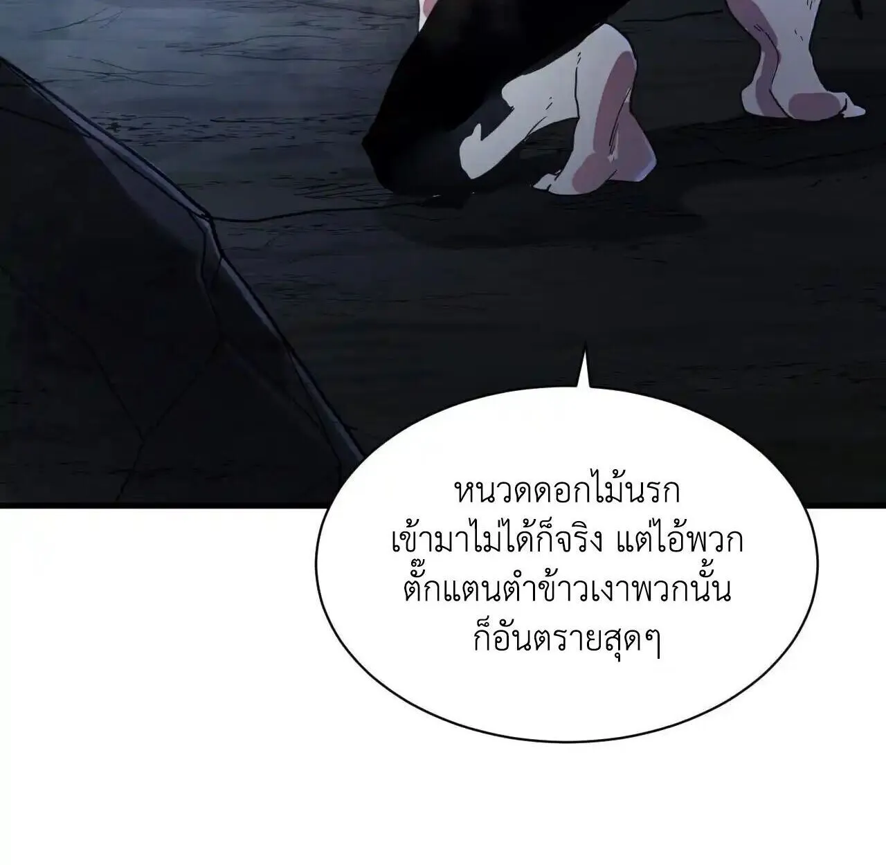 Axe God Path of Invincibility ตอนที่ 5 หน้า 27