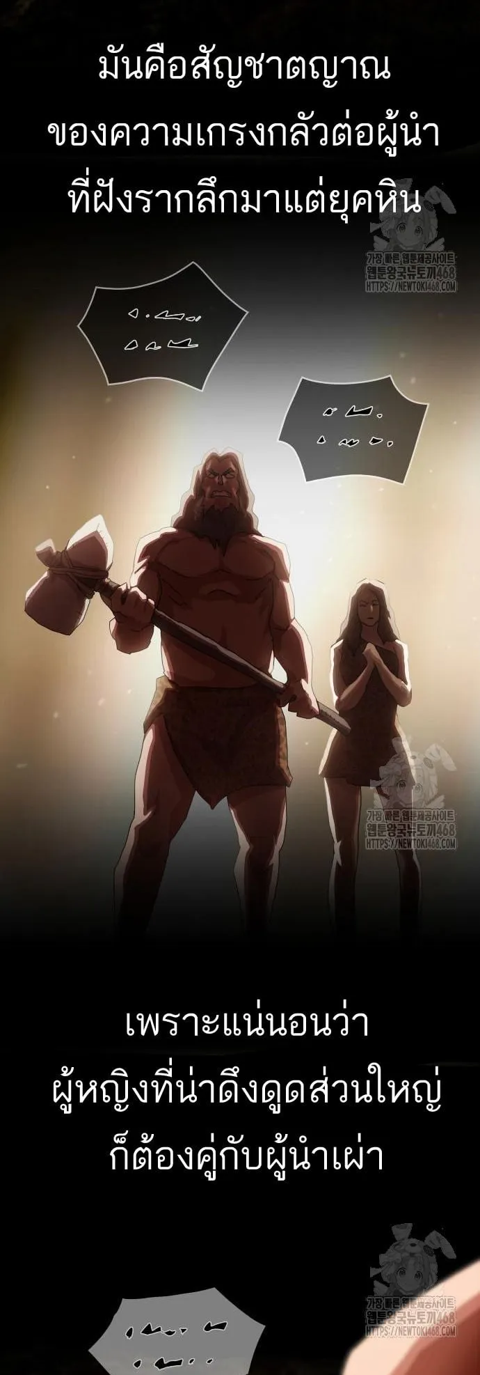 The Genius Who Sees Through the World ตอนที่ 18 หน้า 22