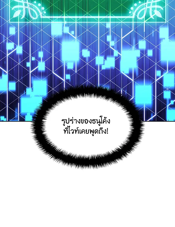 Overgeared ตอนที่ 261 หน้า 132
