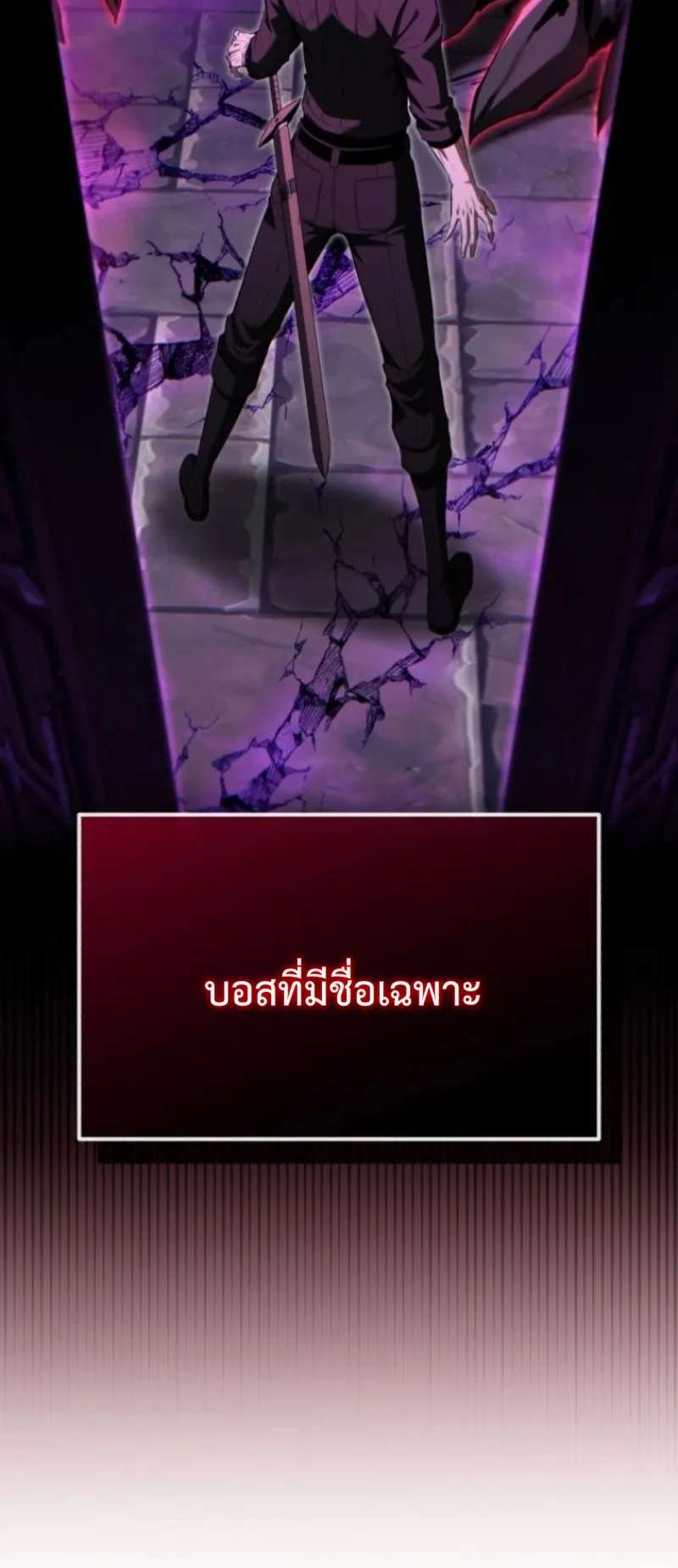 The Return of the Unrivaled Genius Ranker ตอนที่ 2 หน้า 8