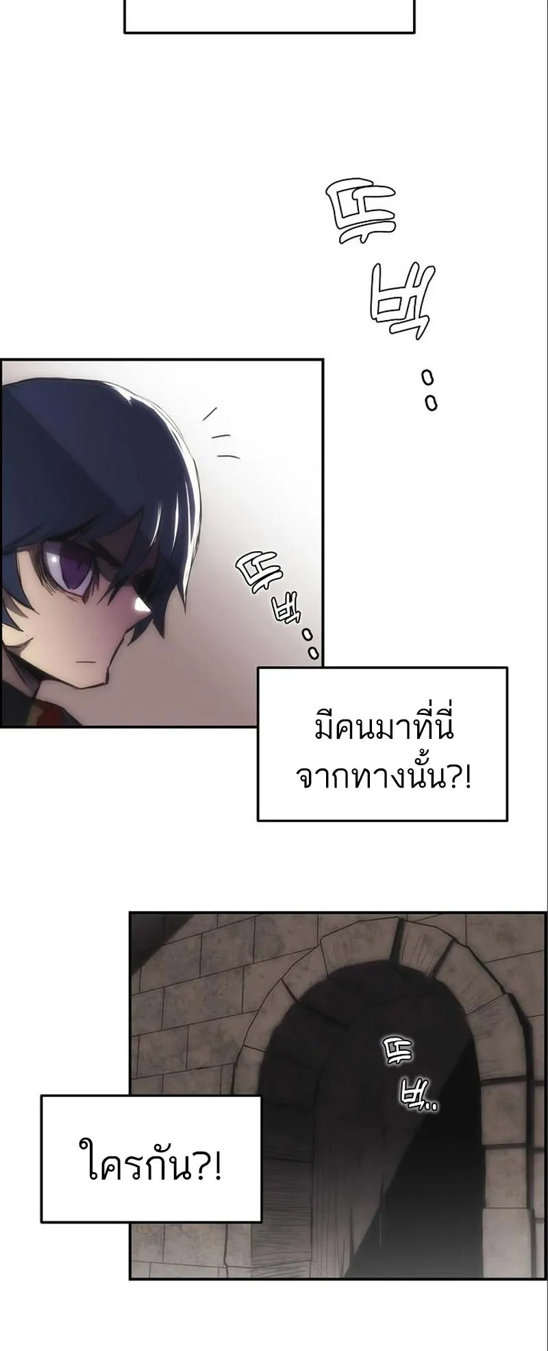 Bloodhound Is Regression Instinct ตอนที่ 6 หน้า 27