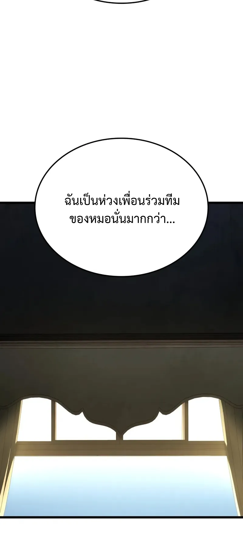 Revenge of the Iron-Blooded Sword Hound ตอนที่ 114 หน้า 44