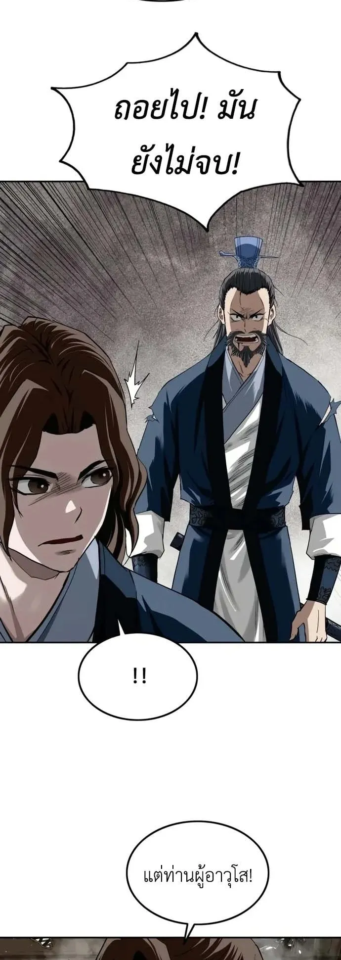 The Supreme Demonic Sword ตอนที่ 14 หน้า 56