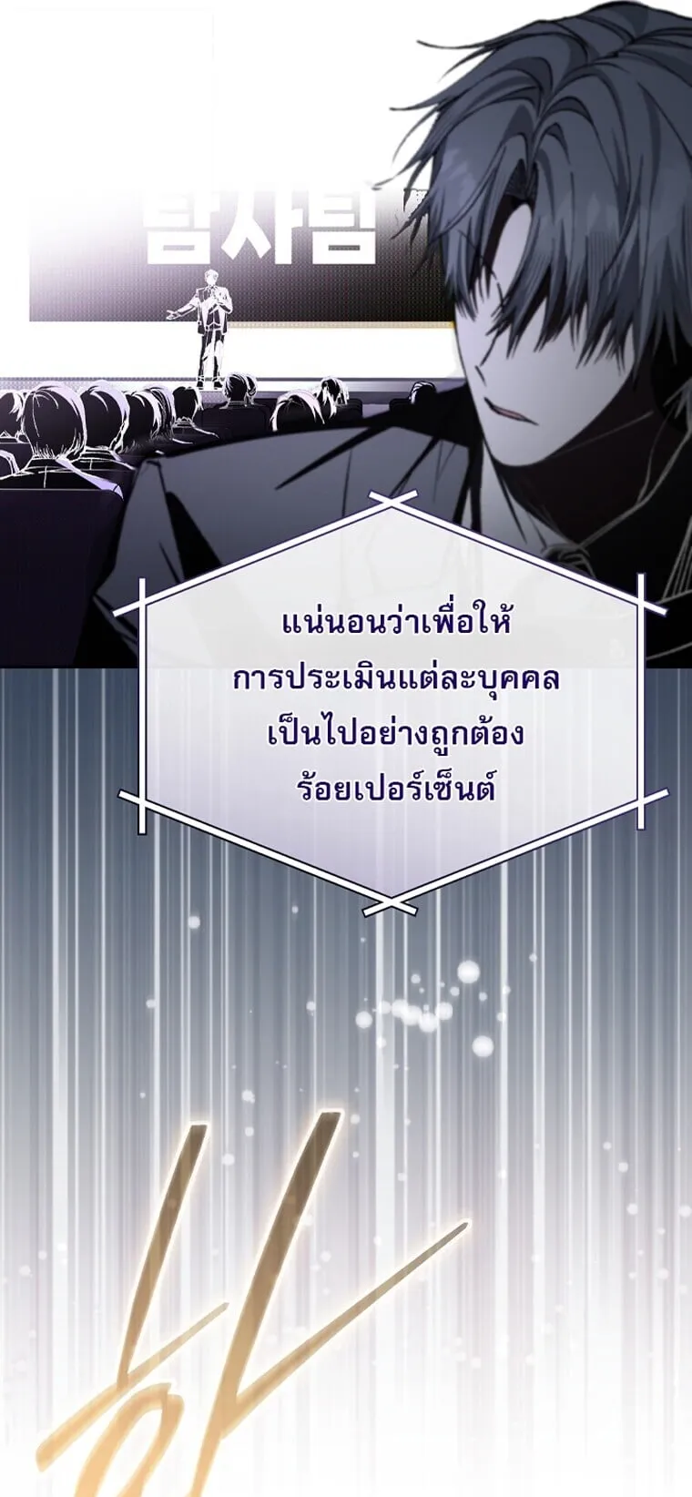 Got Dropped into a Ghost Story, Still Gotta Work ตอนที่ 1 หน้า 29