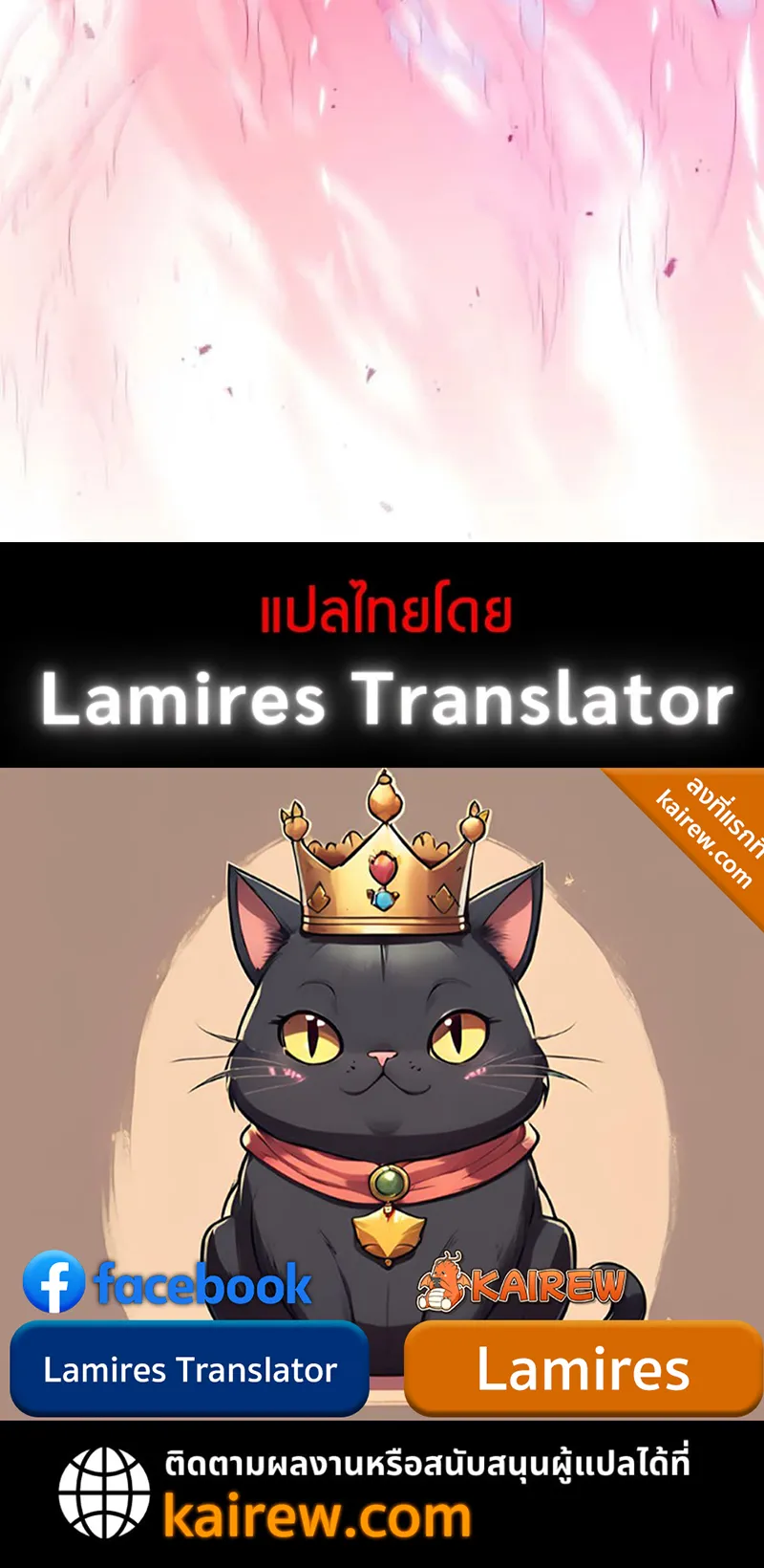 Necromancer Academy’s Genius Summoner Chapter 147 หน้า 102