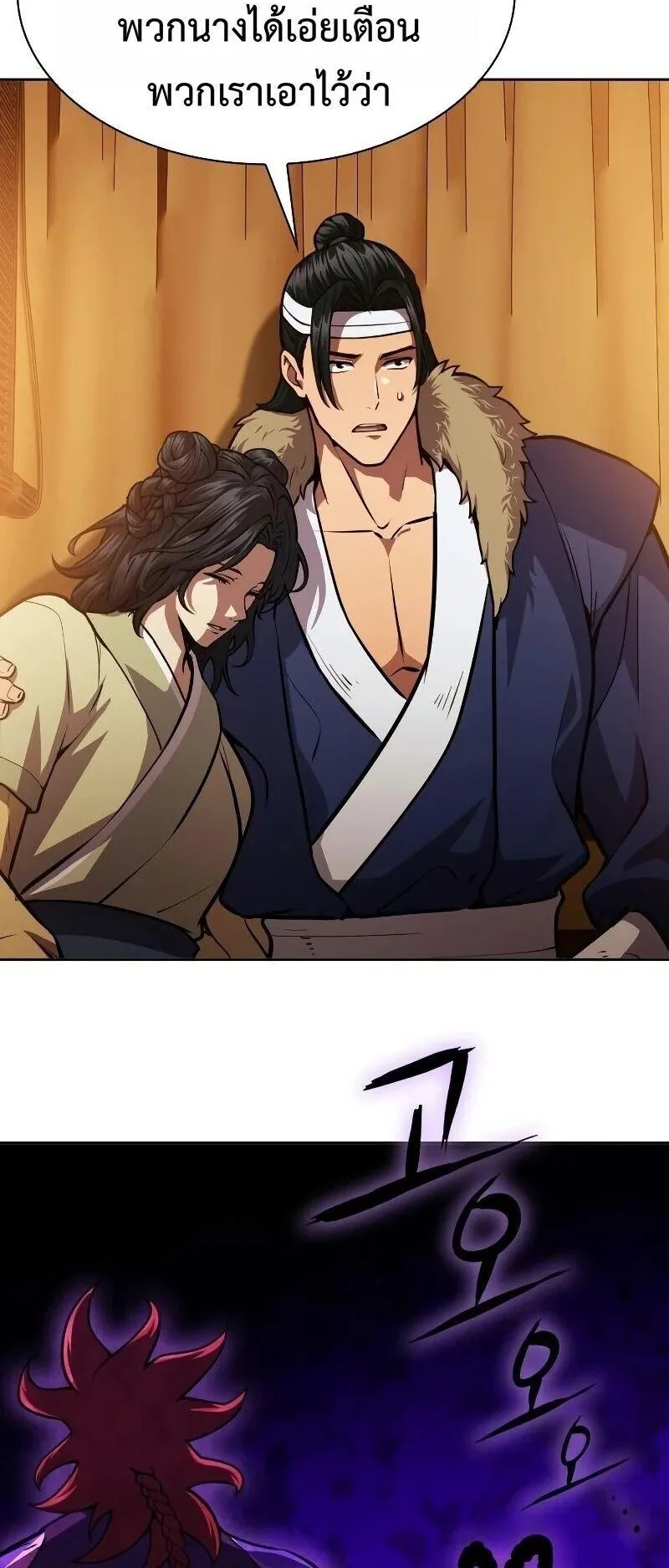 Regression of the Yong Clan Heir ตอนที่ 52 หน้า 48