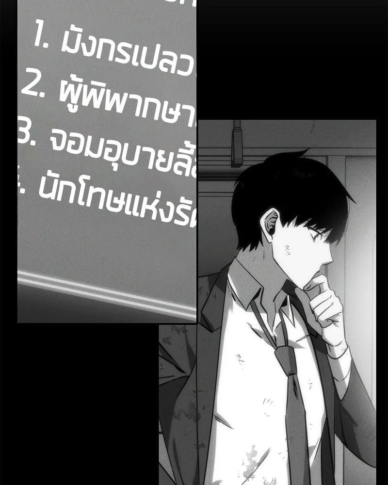 Omniscient Reader ตอนที่ 14 หน้า 10