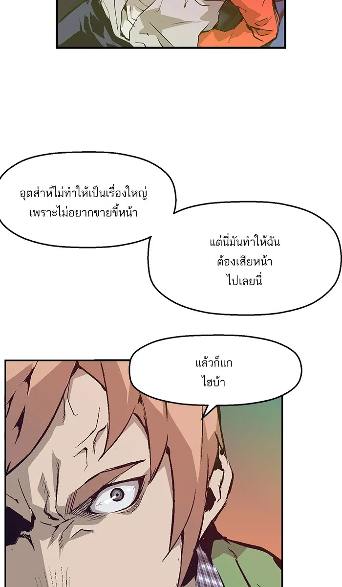 Weak Hero ตอนที่ 5 หน้า 127